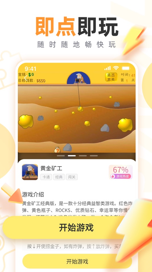 #3. 7k7k游戏盒 (iOS) Podle: 鹏鹏 李