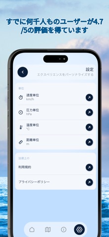 風レーダーマップ - 風速計 のスクリーンショット
