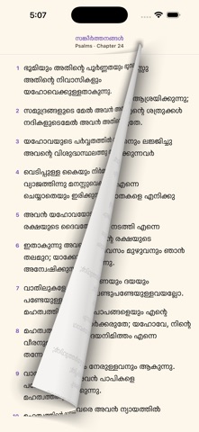 Malayalam Bible iPhone screenshot