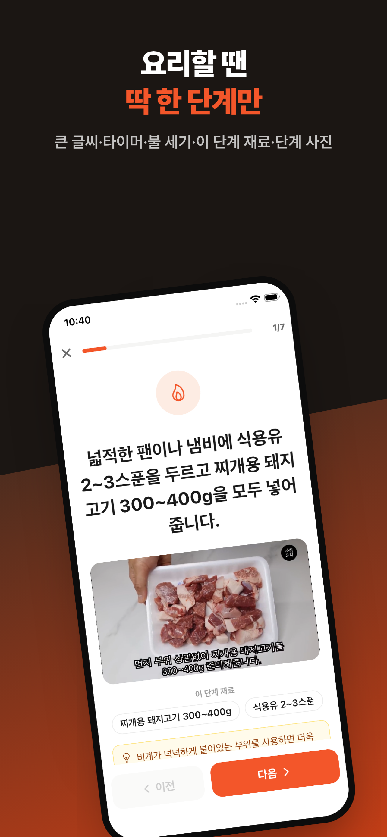 쿡마크 - AI 레시피 스크랩 screenshot 3