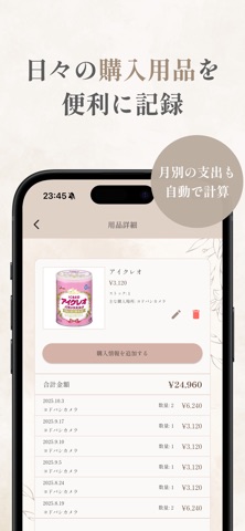 オシベビ - 我が子の推し活アプリ 育児日記・記録 iPhone screenshot