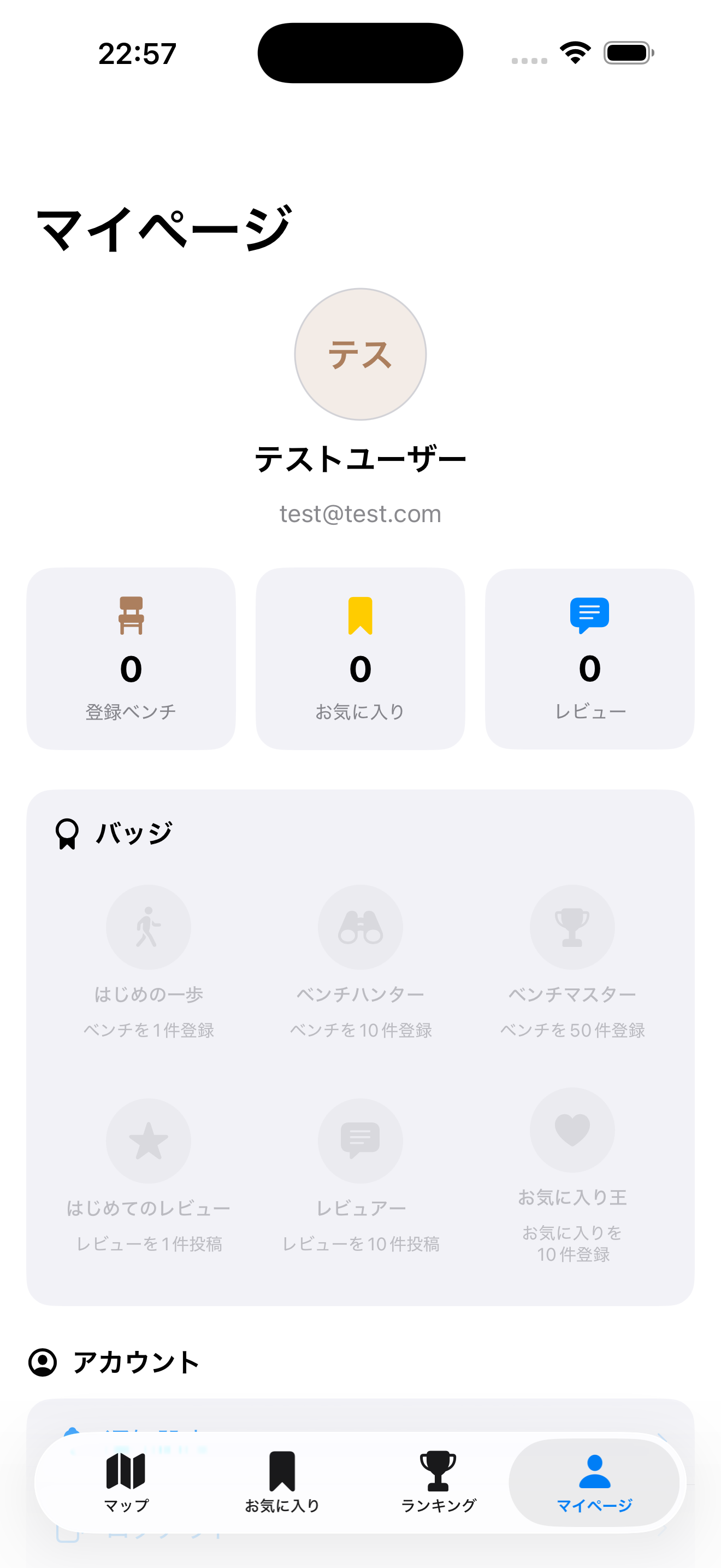 BenchMapJapan screenshot 4