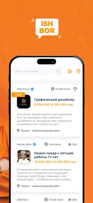 ISHBOR screenshot 3