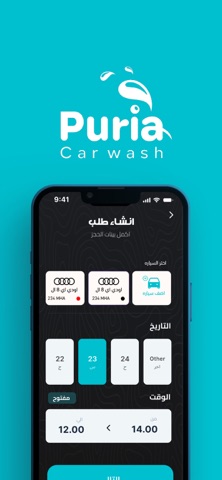 Puria | بيوريا screenshot