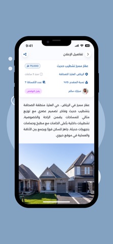 Thikah Marketer screenshot