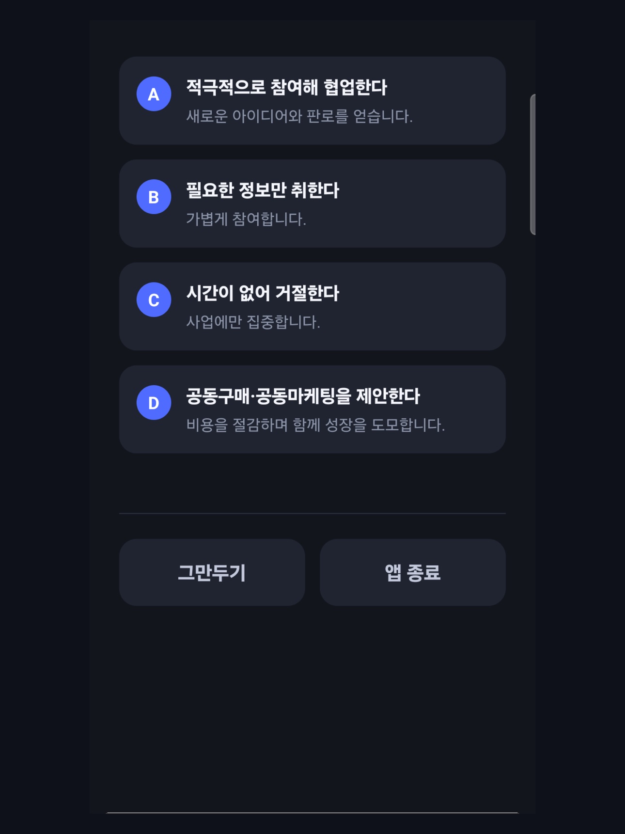 Screenshot 7 of CEO 36
