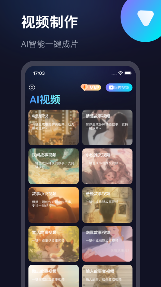 #3. DoDu AI (iOS) Podle: 广州乐点信息科技有限公司