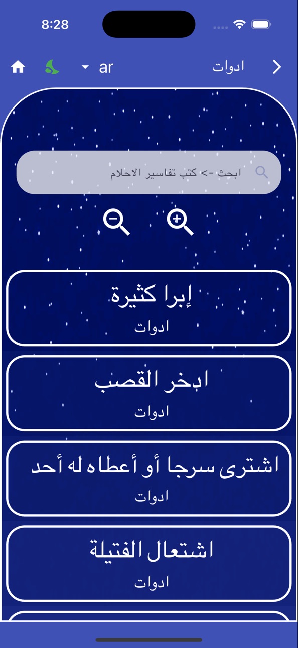 iPhone screenshot