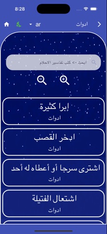 AhlamShamel screenshot