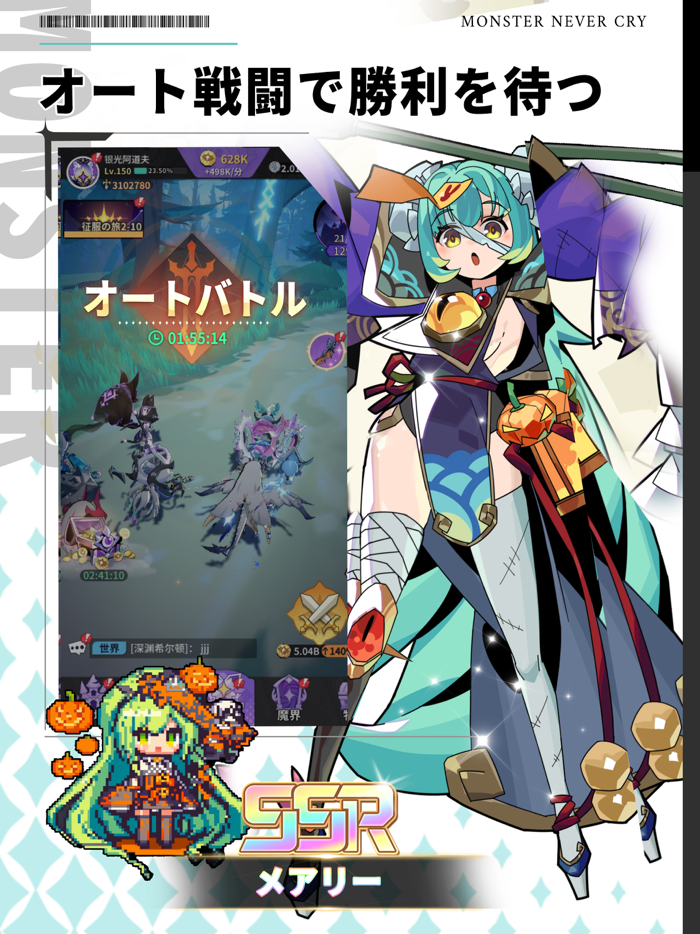 異世界の魔王様-全キャラ特典贈呈