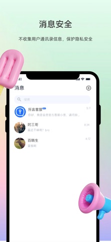 所言 screenshot