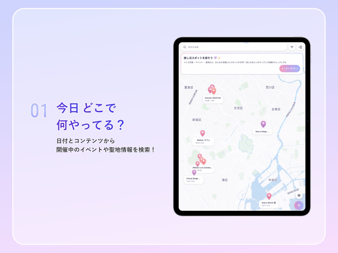Screenshot 4 of 聖地図