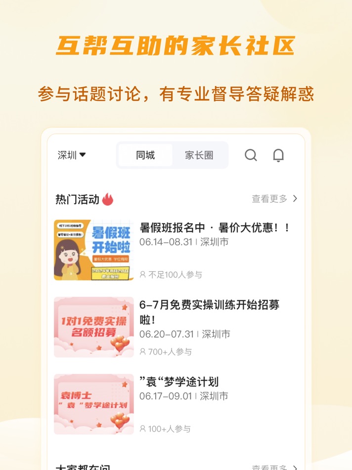 #6. 大米和小米-儿童广泛性发育障碍的干预服务平台app (iOS) By: Zhongmi Internet (shenzhen) Health Technology Co., Ltd.