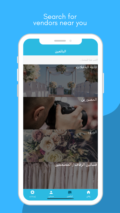 Screenshot #2 pour Zafafi Planner