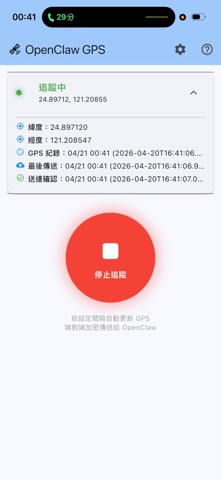 claw GPS Tracker screenshot