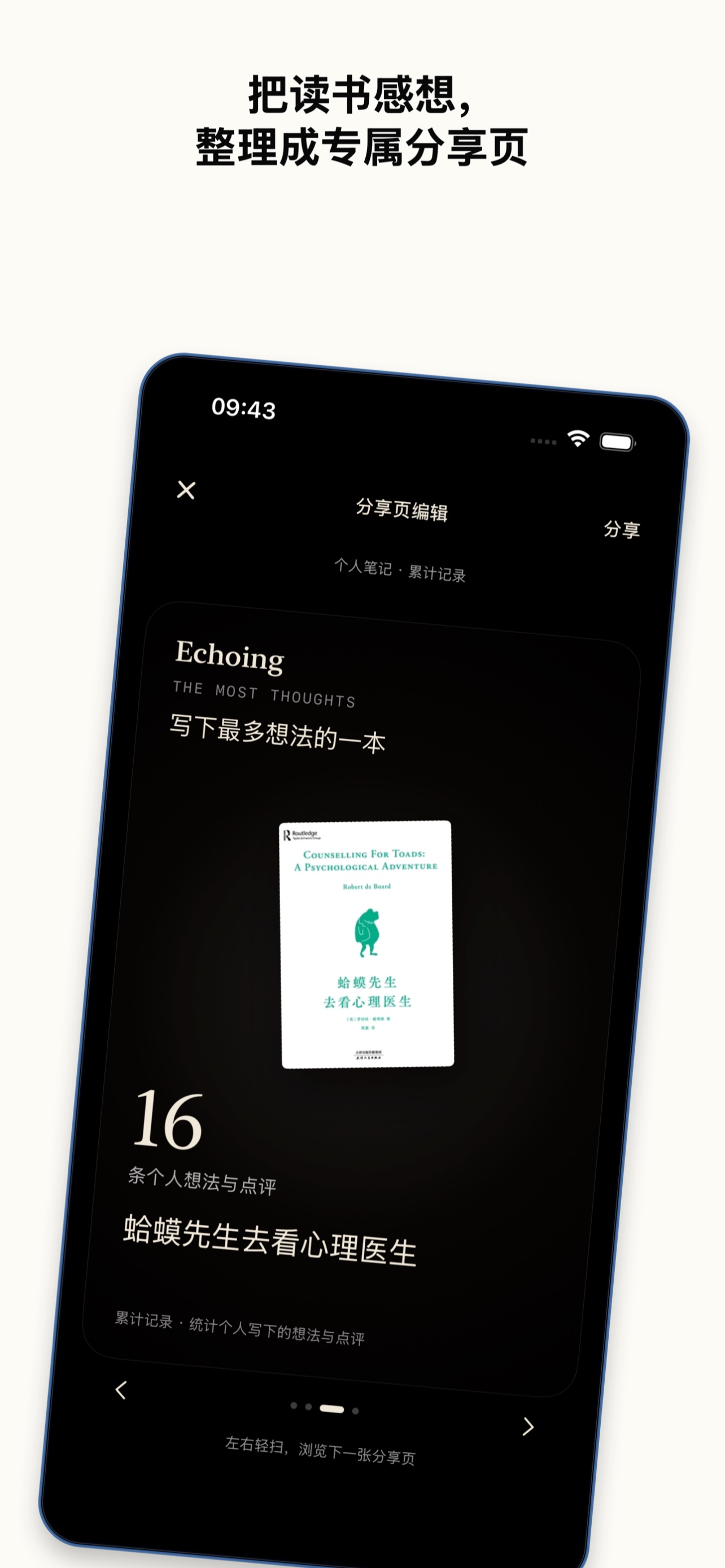 Screenshot 6 of Echoing