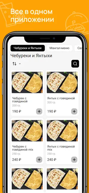 Орли Доставка screenshot 2
