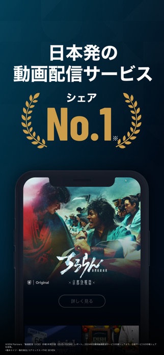 U-NEXT - 映画やドラマ、アニメなどの動画が見放題 スクリーンショット1