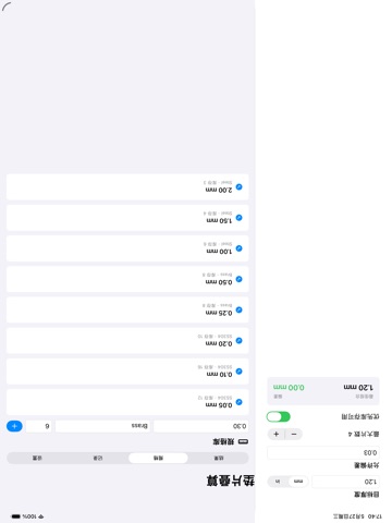 Shim Stack Calc · iPad screenshots 2