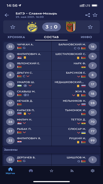Belarus Football Screenshot