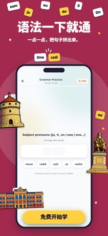 Erla：用 AI 学塞尔维亚语 screenshot