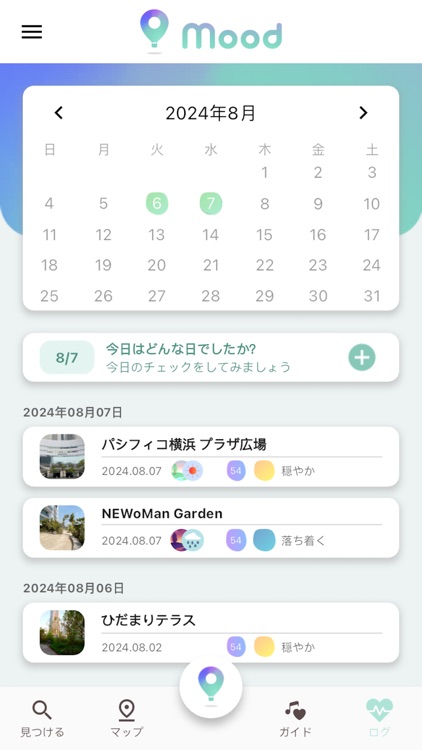 Mood -  あなたに合った休み方を提案するアプリ screenshot-3