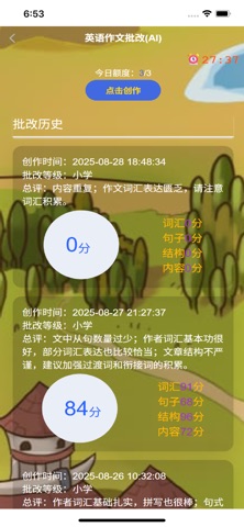 奇速故事闯关背单词 screenshot