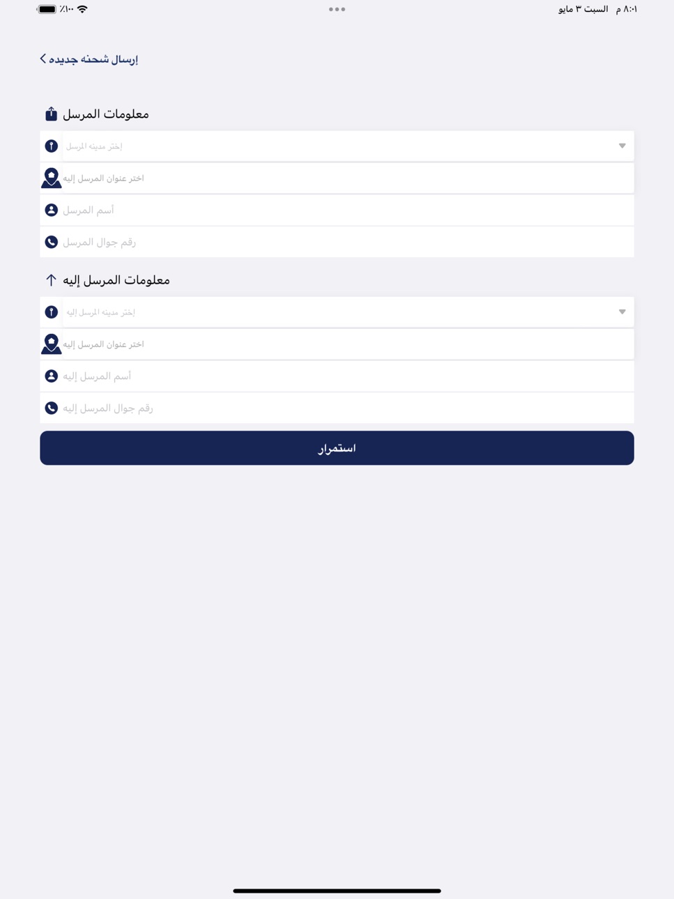 iPad screenshot