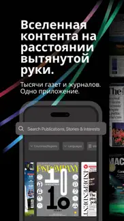 pressreader: Новости и журналы айфон картинки 1
