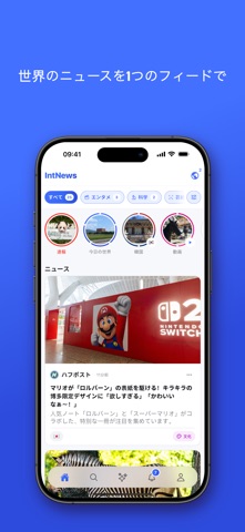 IntNews - 世界のニュース のスクリーンショット