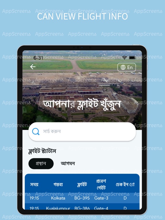HSIA-DIGITAL AIRPORT SERVICE iPad screenshot 4 - Travel app