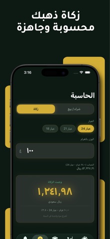 ذهبي - سعر الذهب اليوم screenshot