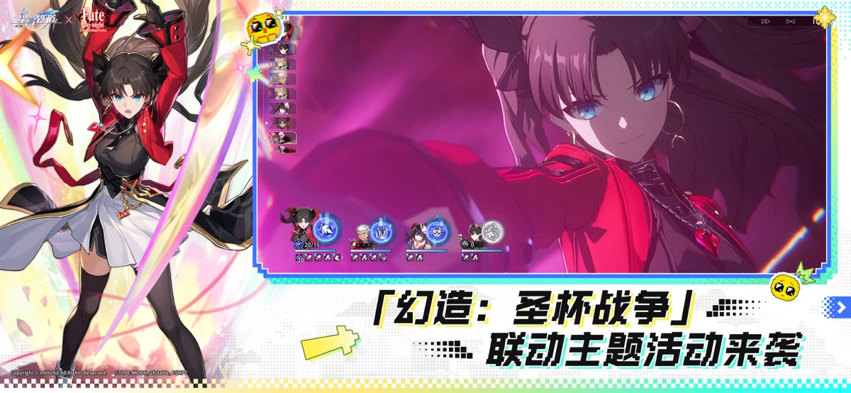 崩坏：星穹铁道 screenshot 4