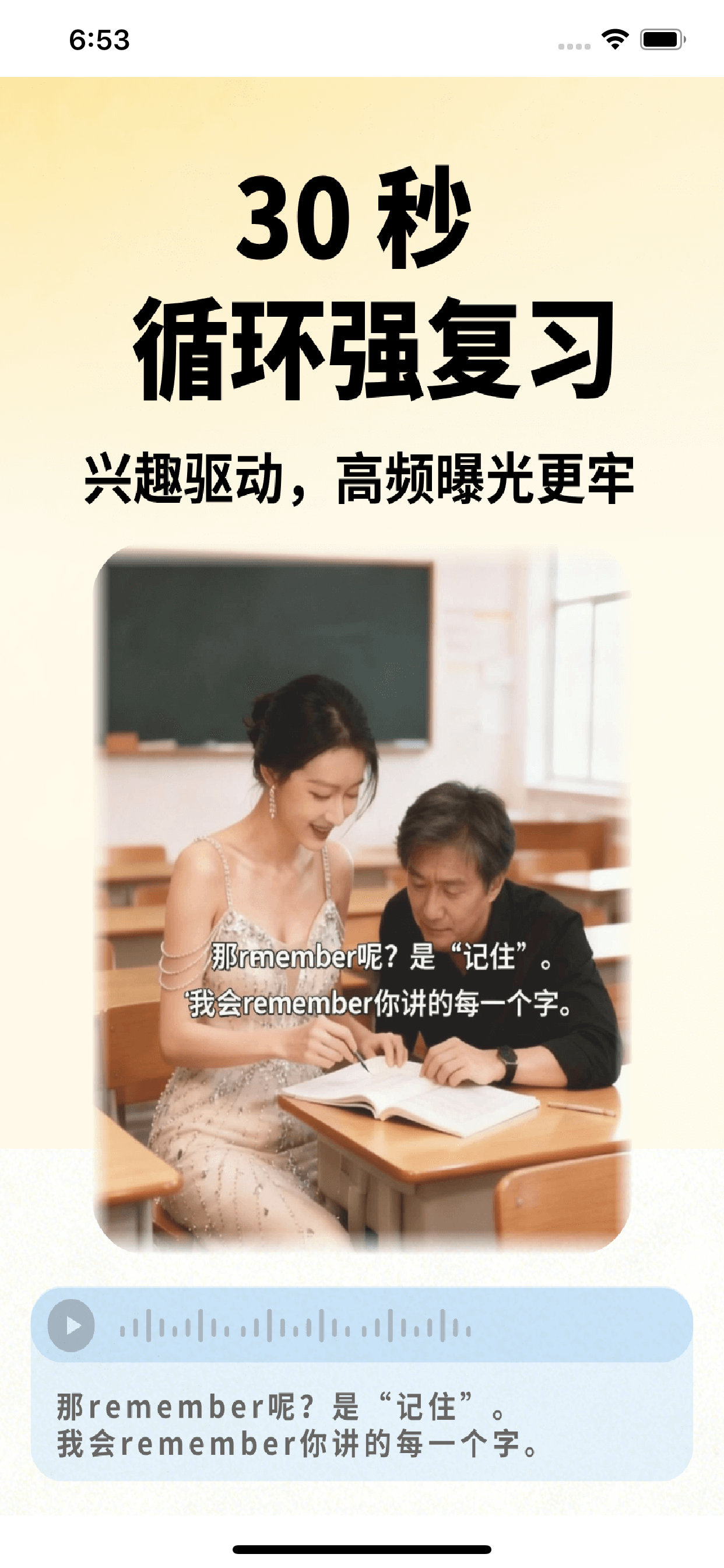 鱼背单词