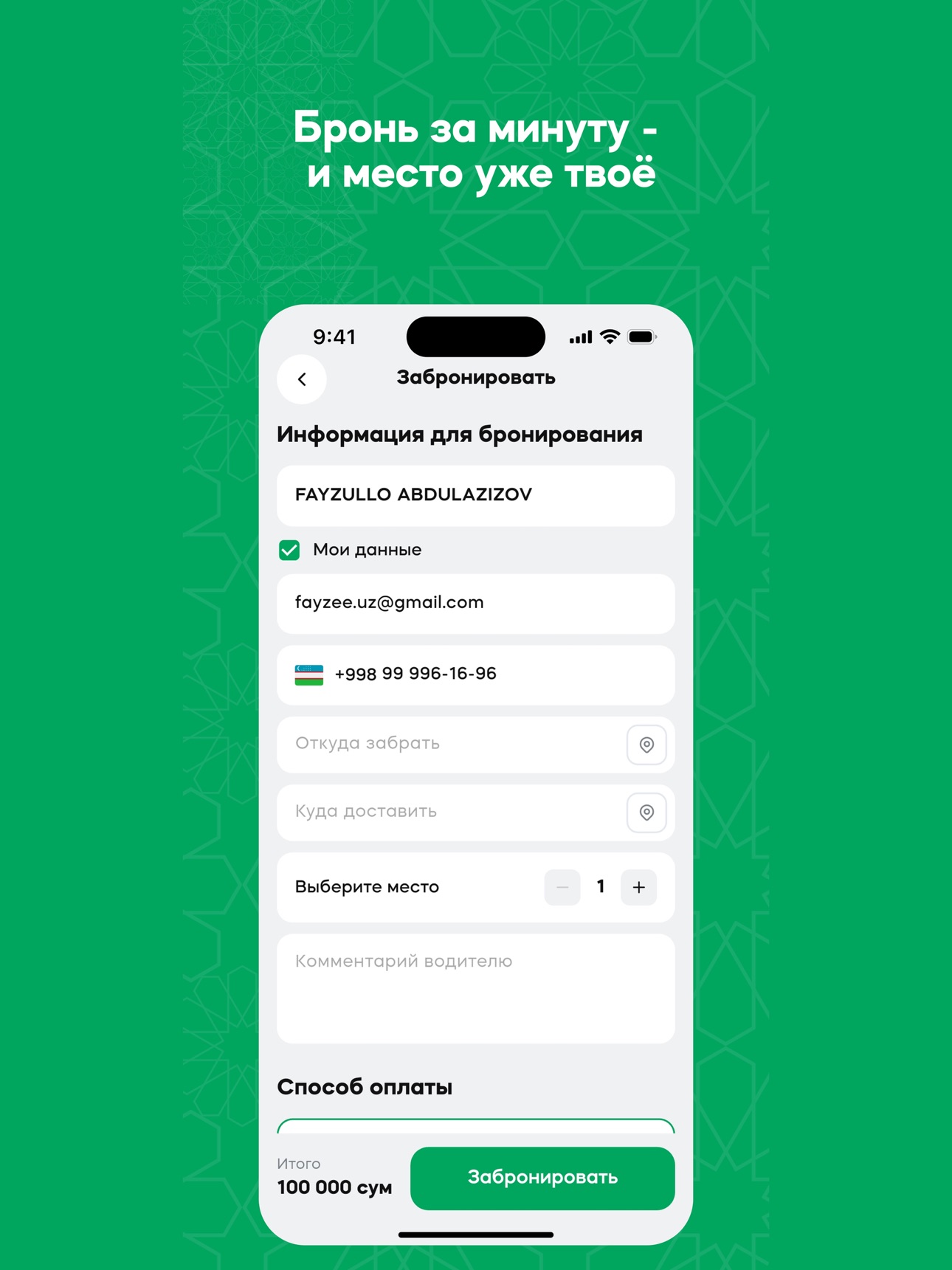 Screenshot 8 of Voom Mobile