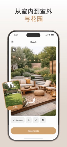 HomeSnap - AI 家居设计 screenshot