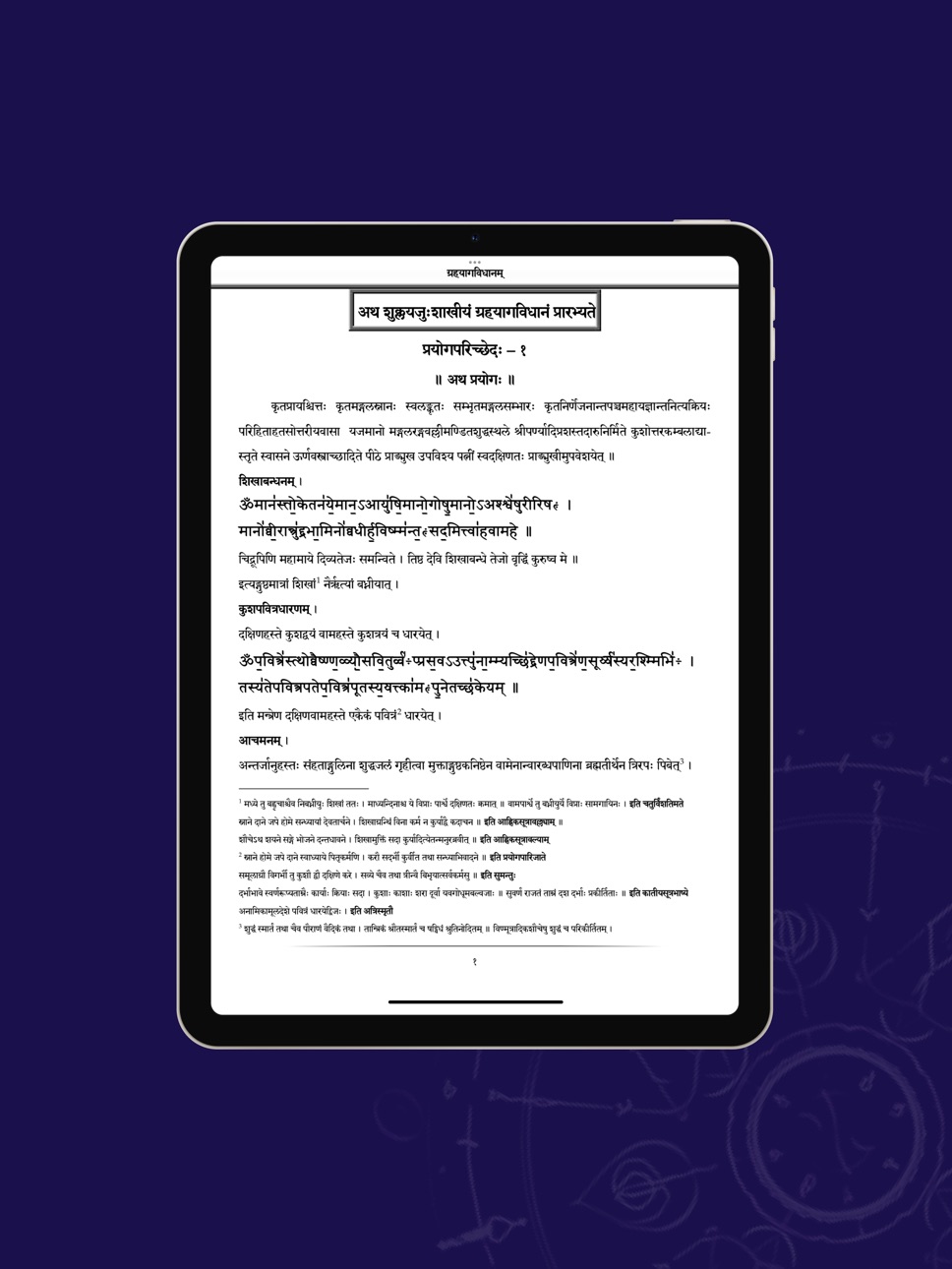 iPad screenshot