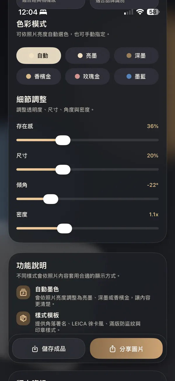 Screenshot #3 pour 簡單浮水印