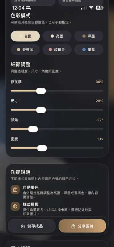簡單浮水印 screenshot 3 of 3