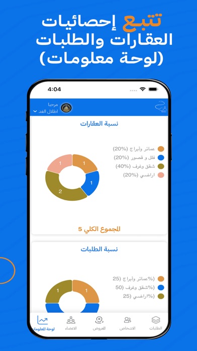 جارو Screenshot