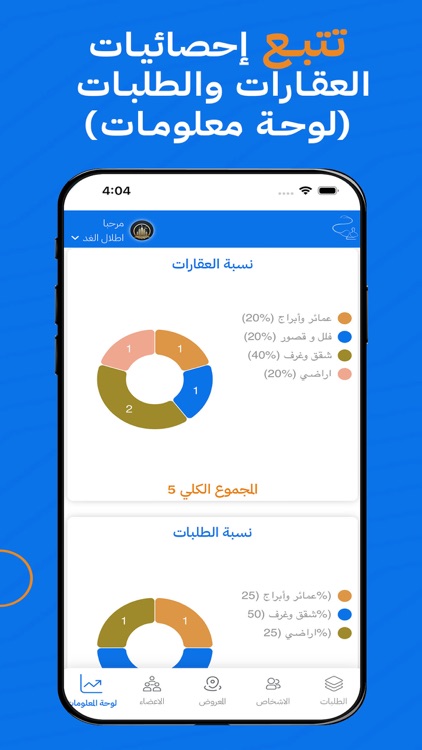 جارو screenshot-6