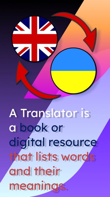 English - Ukrainian Translator