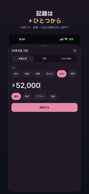 ヨルタス キャバ嬢・夜職の確定申告 screenshot 2