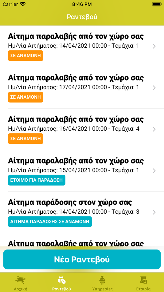 #2. Carpet Clean (iOS) 由: ITWorx.gr