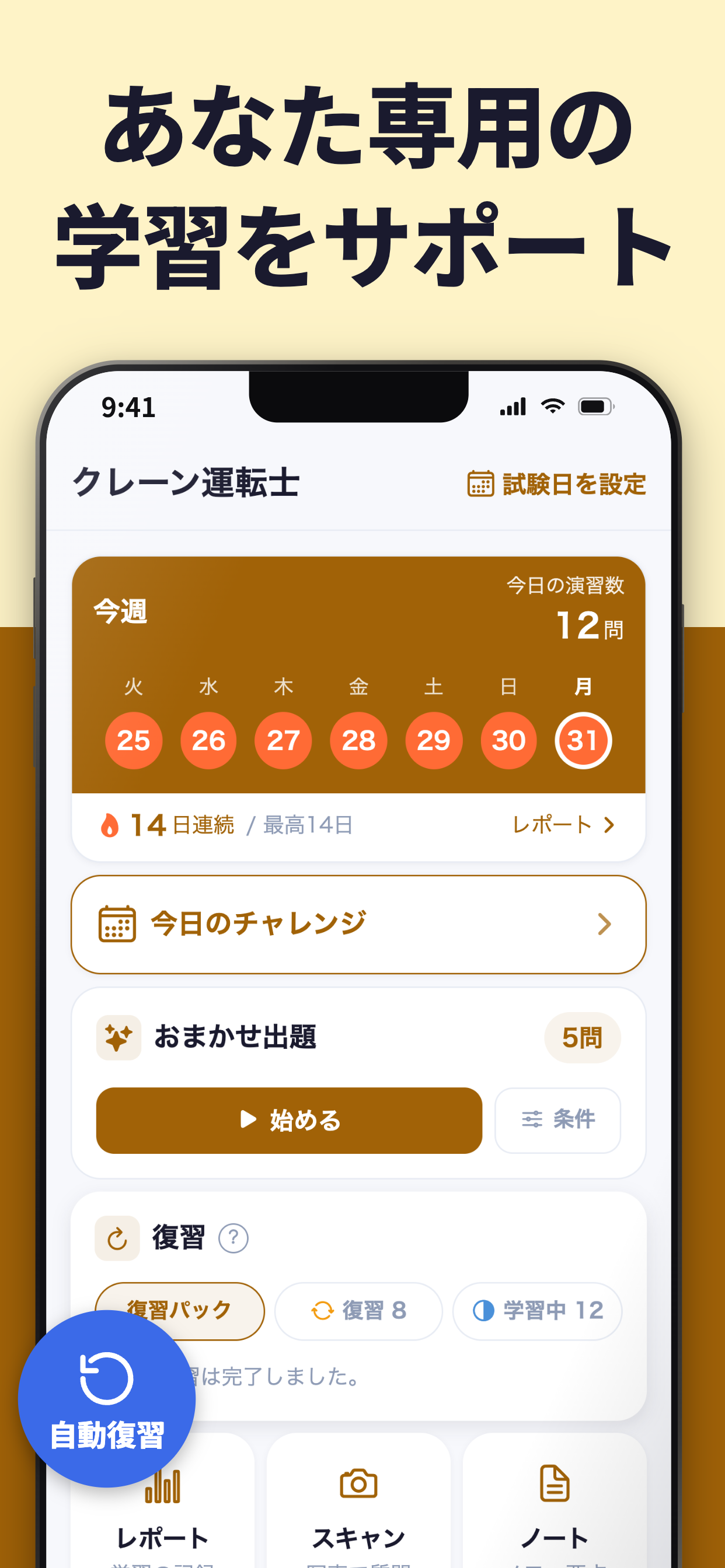 クレーン・デリック運転士 過去問 一問一答問題集｜パスマル screenshot 4