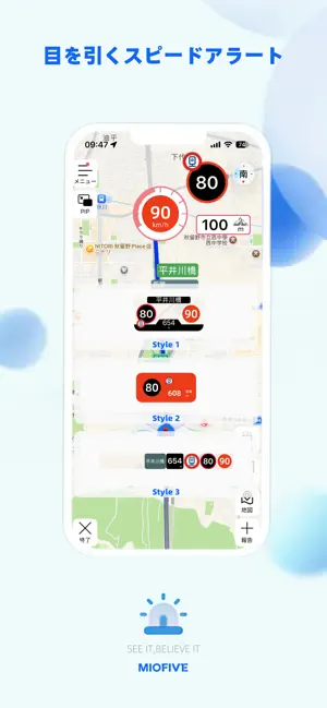 Miofive オービス警報 screenshot 2