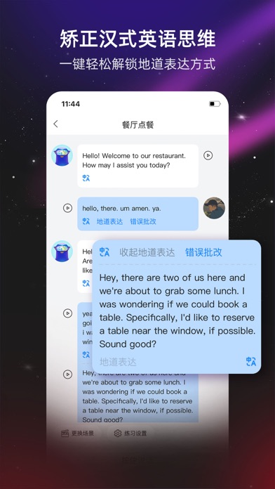 平头哥雅思口语 Screenshot