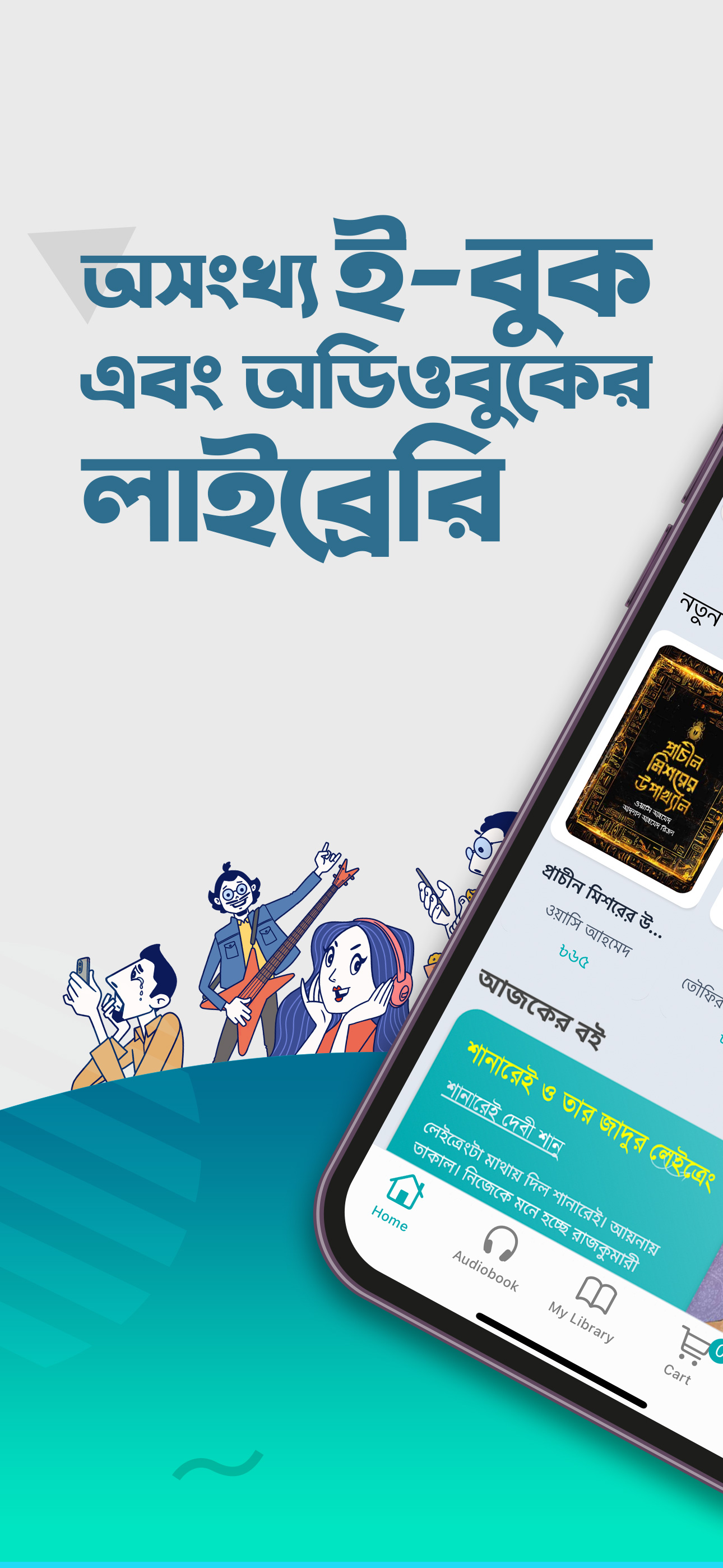 Boighor - eBooks & Audiobooks