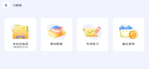 智慧外语 screenshot 3