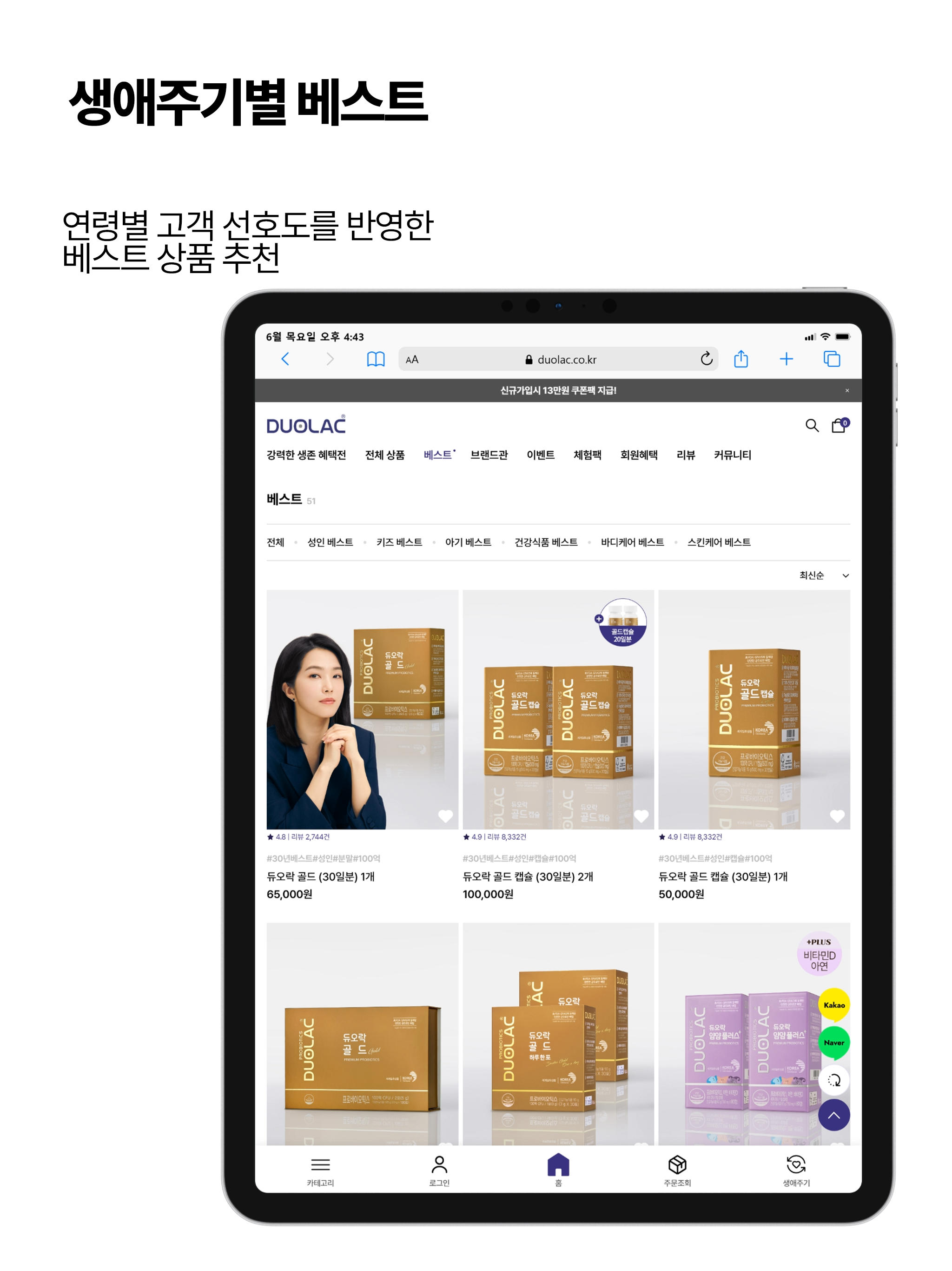 듀오락 공식몰